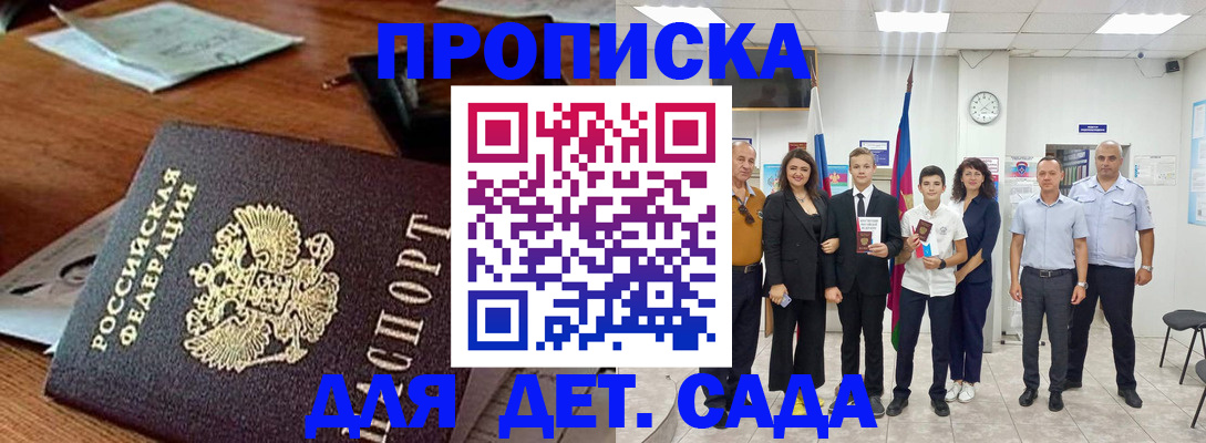 временная регистрация для всех в Красном Сулине