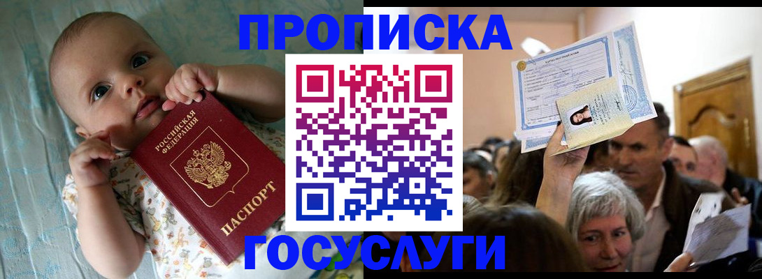 временная регистрация гарантия в Красном Сулине