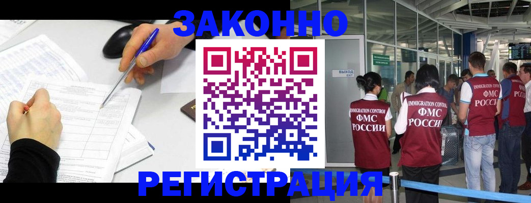 временная регистрация в квартире в Красном Сулине