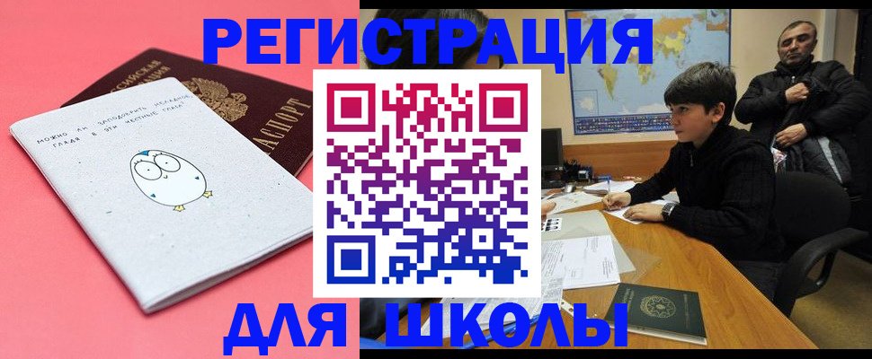 прописка регистрация в Красном Сулине