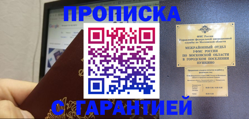 где прописаться в Красном Сулине