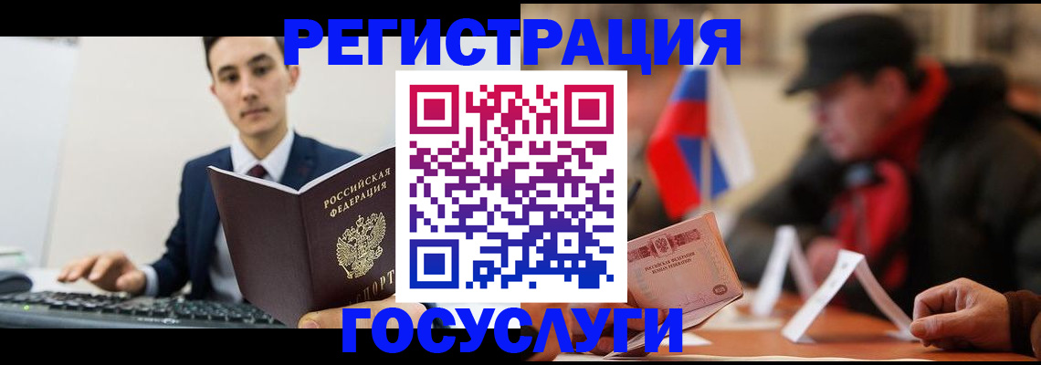 прописка иностранных граждан в Красном Сулине