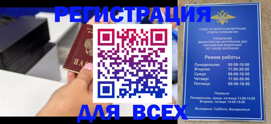 временная регистрация адрес в Красном Сулине