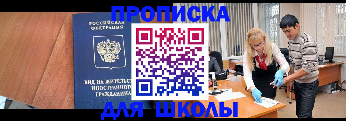 где прописаться в Красном Сулине