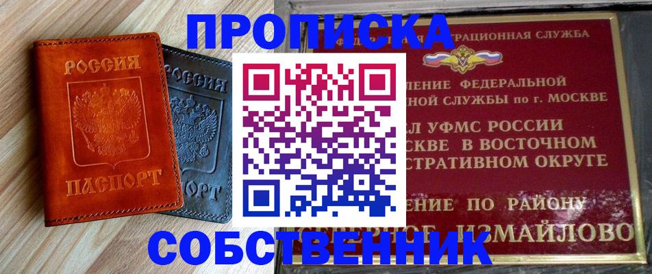 прописка регистрация в Красном Сулине