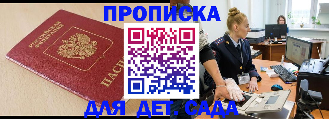 временная регистрация адрес в Красном Сулине