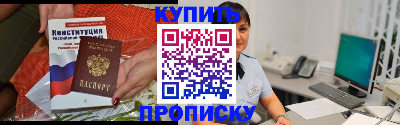 прописка иностранных граждан в Красном Сулине